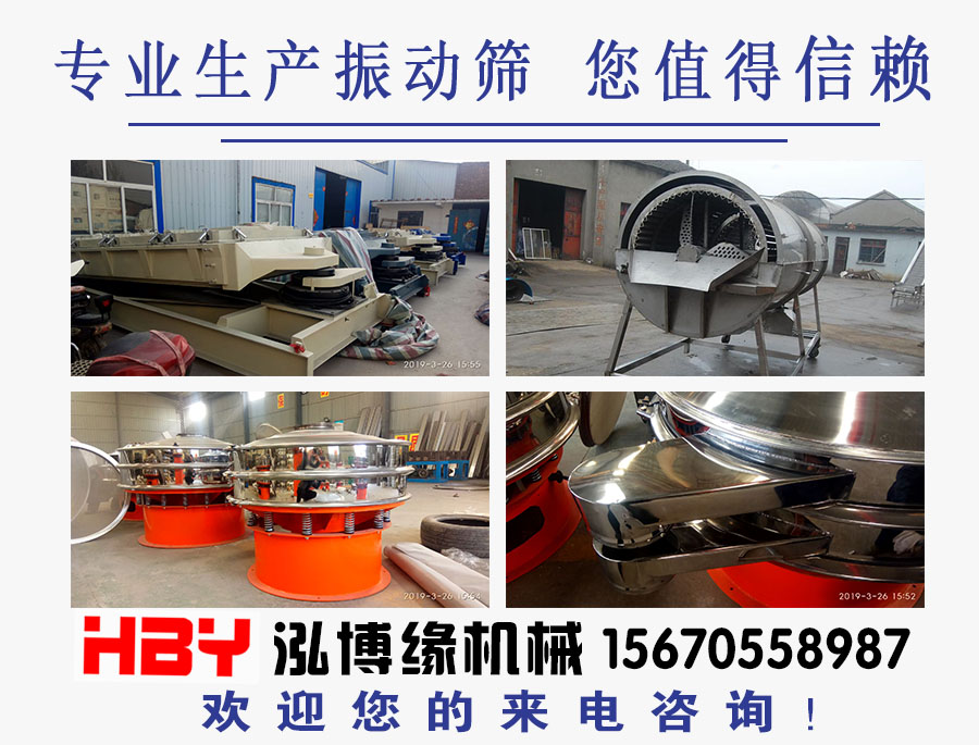 滾筒式篩粉機(jī)哪家好？