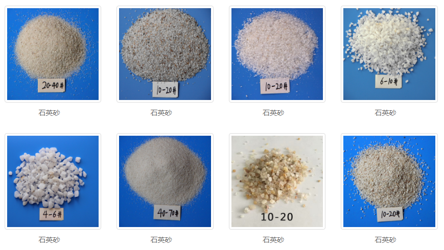 用篩粉機(jī)篩分石英砂物料為什么會(huì)變黑？？？