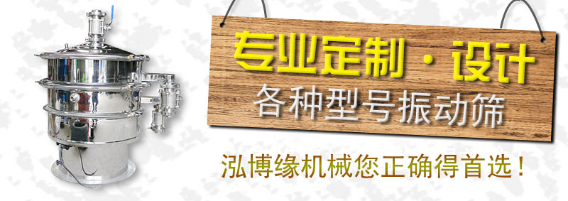 江蘇常州的振動篩粉機已發(fā)貨請常經(jīng)理注意查收！！