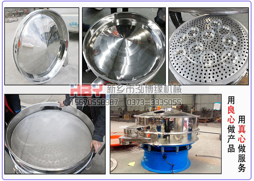 提高篩粉機(jī)處理量的方法有哪些？  篩粉機(jī)廠家告訴您